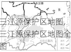 三江源保护区地图,三江源保护区地图全图