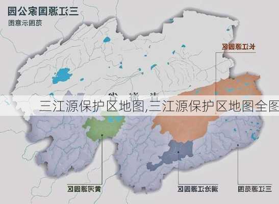 三江源保护区地图,三江源保护区地图全图