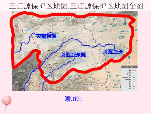 三江源保护区地图,三江源保护区地图全图