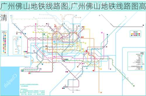 广州佛山地铁线路图,广州佛山地铁线路图高清