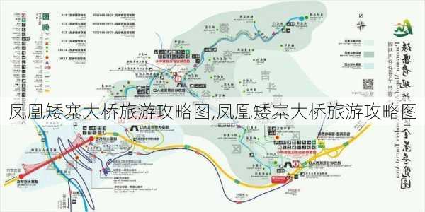 凤凰矮寨大桥旅游攻略图,凤凰矮寨大桥旅游攻略图