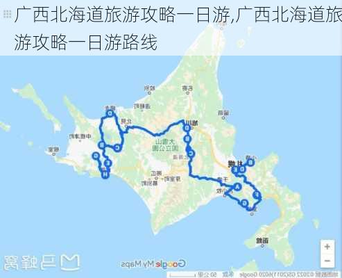 广西北海道旅游攻略一日游,广西北海道旅游攻略一日游路线