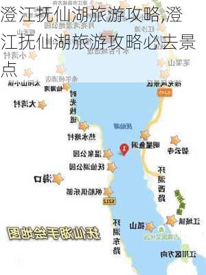 澄江抚仙湖旅游攻略,澄江抚仙湖旅游攻略必去景点