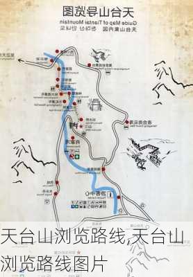 天台山浏览路线,天台山浏览路线图片