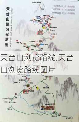 天台山浏览路线,天台山浏览路线图片