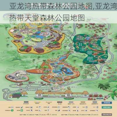 亚龙湾热带森林公园地图,亚龙湾热带天堂森林公园地图