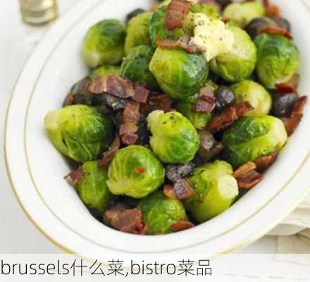 brussels什么菜,bistro菜品