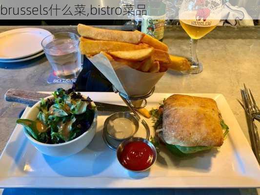 brussels什么菜,bistro菜品