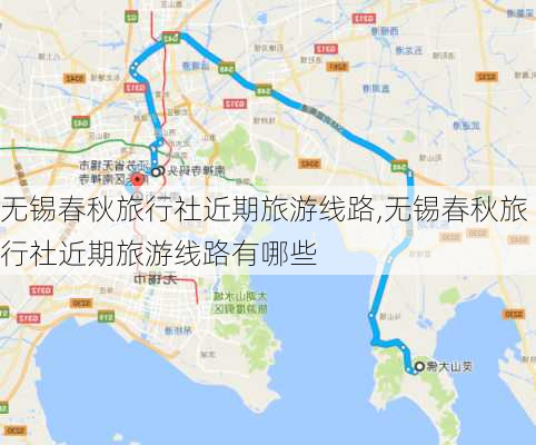 无锡春秋旅行社近期旅游线路,无锡春秋旅行社近期旅游线路有哪些