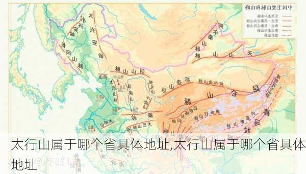 太行山属于哪个省具体地址,太行山属于哪个省具体地址