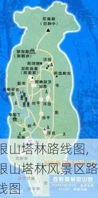 银山塔林路线图,银山塔林风景区路线图