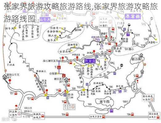 张家界旅游攻略旅游路线,张家界旅游攻略旅游路线图