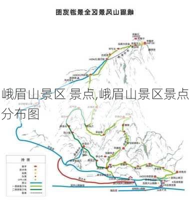 峨眉山景区 景点,峨眉山景区景点分布图