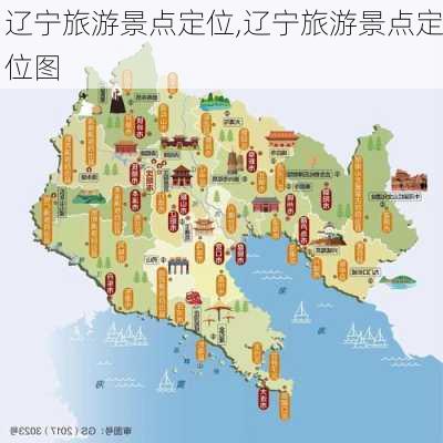 辽宁旅游景点定位,辽宁旅游景点定位图