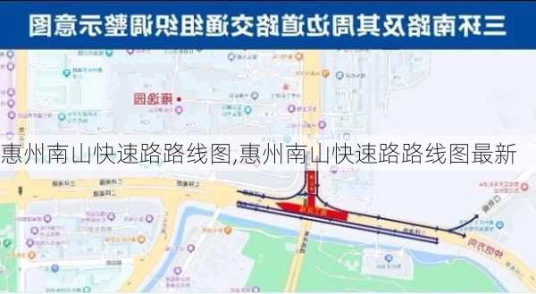 惠州南山快速路路线图,惠州南山快速路路线图最新