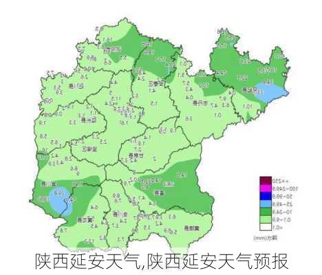 陕西延安天气,陕西延安天气预报