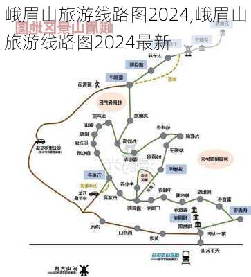 峨眉山旅游线路图2024,峨眉山旅游线路图2024最新