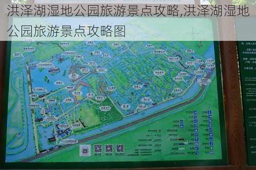 洪泽湖湿地公园旅游景点攻略,洪泽湖湿地公园旅游景点攻略图