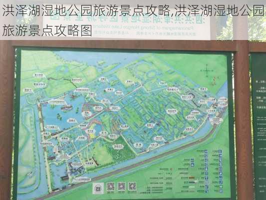 洪泽湖湿地公园旅游景点攻略,洪泽湖湿地公园旅游景点攻略图