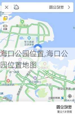 海口公园位置,海口公园位置地图