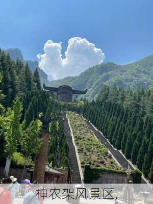 神农架风景区,