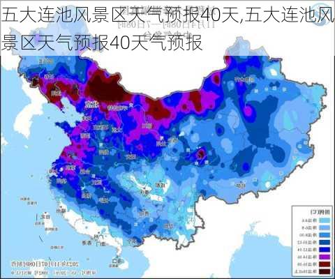 五大连池风景区天气预报40天,五大连池风景区天气预报40天气预报