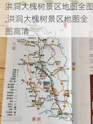 洪洞大槐树景区地图全图,洪洞大槐树景区地图全图高清