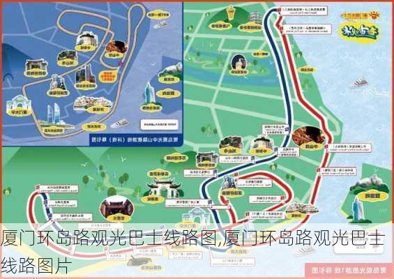 厦门环岛路观光巴士线路图,厦门环岛路观光巴士线路图片