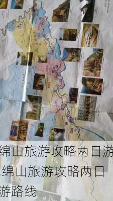 绵山旅游攻略两日游,绵山旅游攻略两日游路线