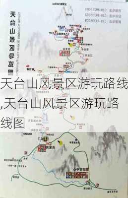 天台山风景区游玩路线,天台山风景区游玩路线图