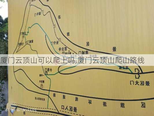 厦门云顶山可以爬上吗,厦门云顶山爬山路线