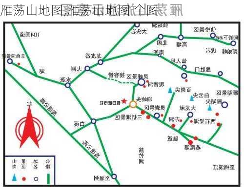 雁荡山地图,雁荡山地图 全图