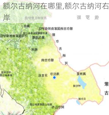 额尔古纳河在哪里,额尔古纳河右岸