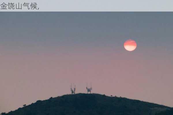 金饶山气候,