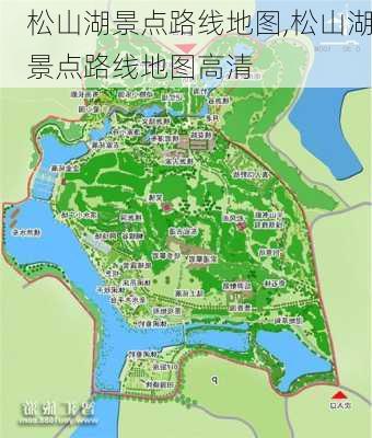 松山湖景点路线地图,松山湖景点路线地图高清