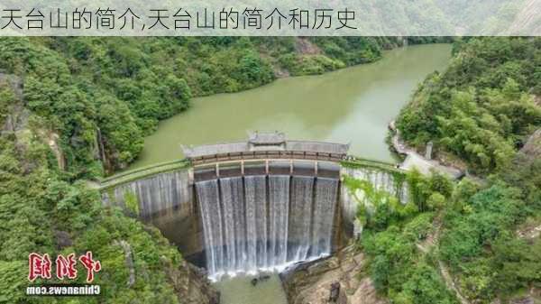 天台山的简介,天台山的简介和历史