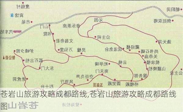 苍岩山旅游攻略成都路线,苍岩山旅游攻略成都路线图