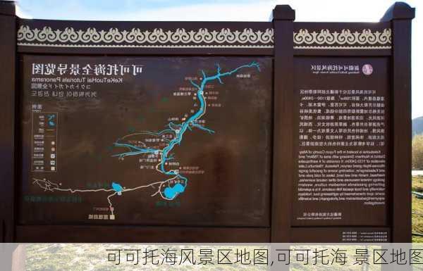 可可托海风景区地图,可可托海 景区地图