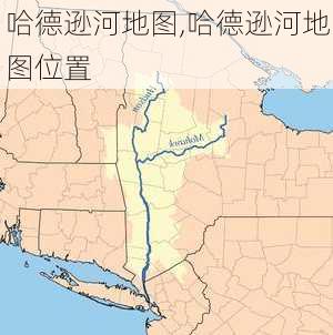 哈德逊河地图,哈德逊河地图位置