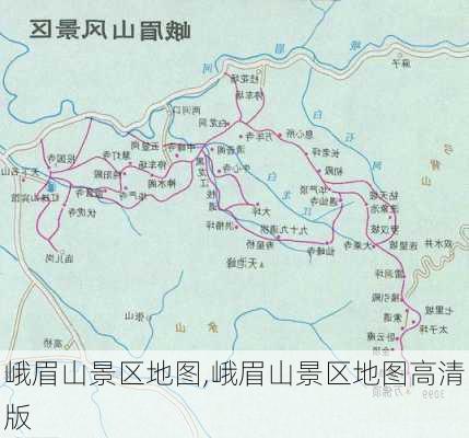 峨眉山景区地图,峨眉山景区地图高清版