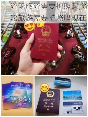 游轮旅游需要护照吗,游轮旅游需要护照吗现在