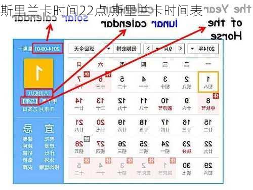 斯里兰卡时间22点,斯里兰卡时间表