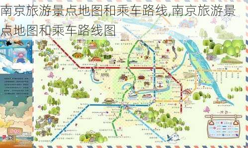 南京旅游景点地图和乘车路线,南京旅游景点地图和乘车路线图