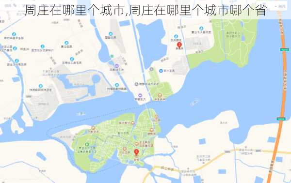 周庄在哪里个城市,周庄在哪里个城市哪个省