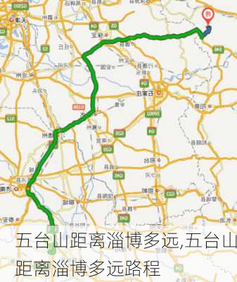 五台山距离淄博多远,五台山距离淄博多远路程