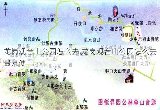 龙岗观音山公园怎么去,龙岗观音山公园怎么去最方便