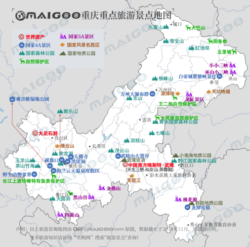 重庆郊游地图全图,重庆郊游地图全图高清