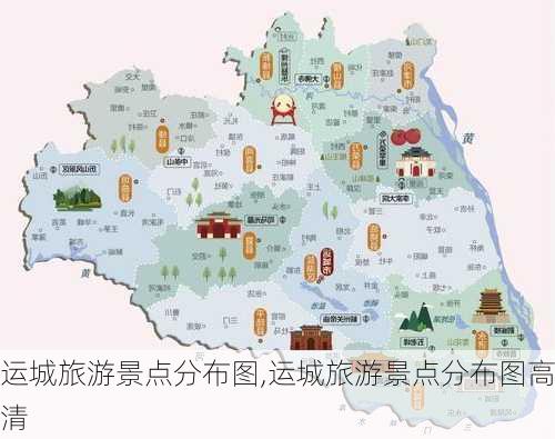 运城旅游景点分布图,运城旅游景点分布图高清