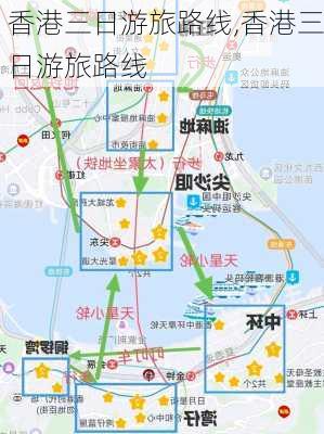 香港三日游旅路线,香港三日游旅路线