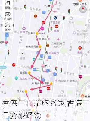 香港三日游旅路线,香港三日游旅路线